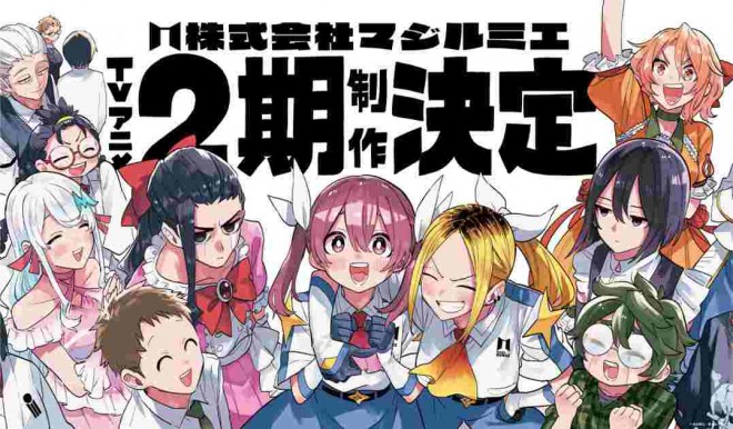 Magilumiere Co., Ltd Season2